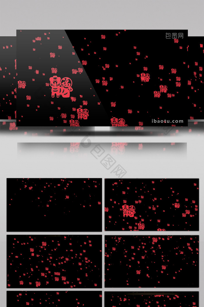 新年春节元素剪纸福字狗年带通道背景视频