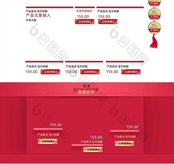 简约高端红色家居生活天猫淘宝首页模版