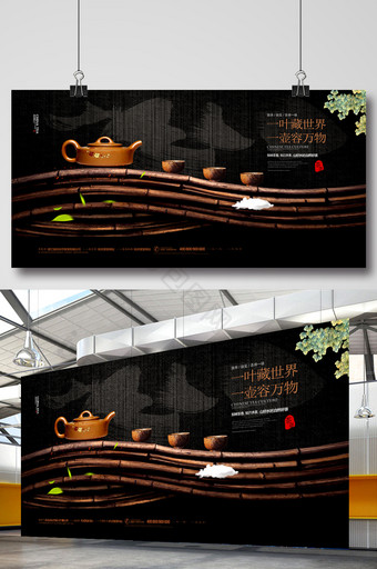 中国风茶叶文化茶道展板古朴典雅图片