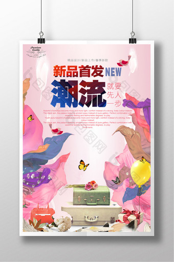 时尚创意春节新品促销海报图片