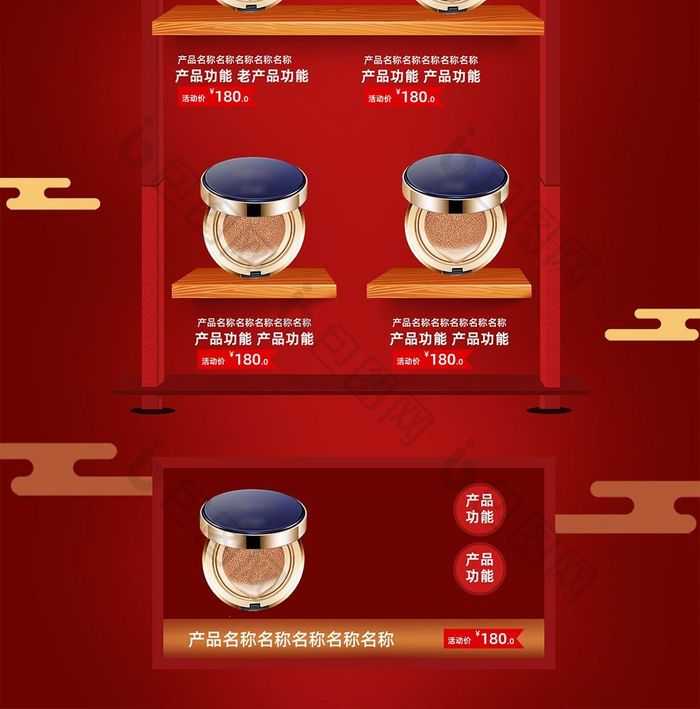 喜庆中国风狮子年货节化妆品食品天猫首页