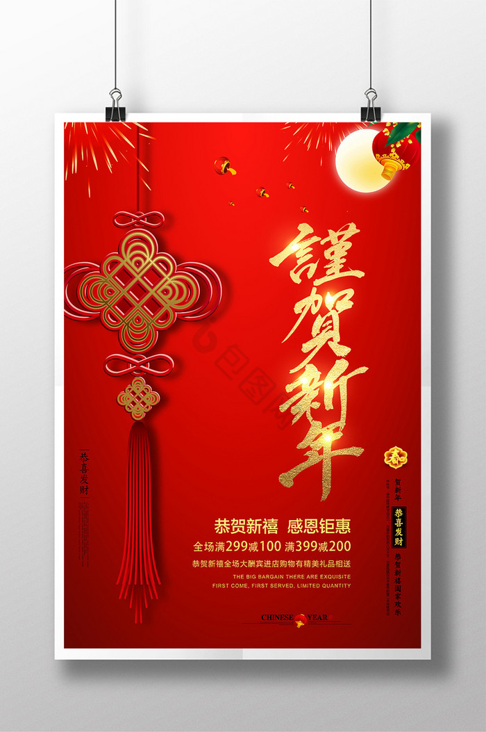 中国结贺新年图片