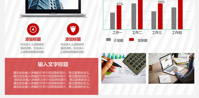 红色精美大气企业宣传画册设计Word模板