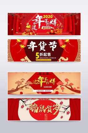 新年促销红色背景banner海报