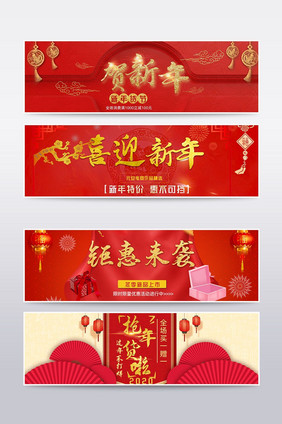 红色背景喜庆年货节banner海报