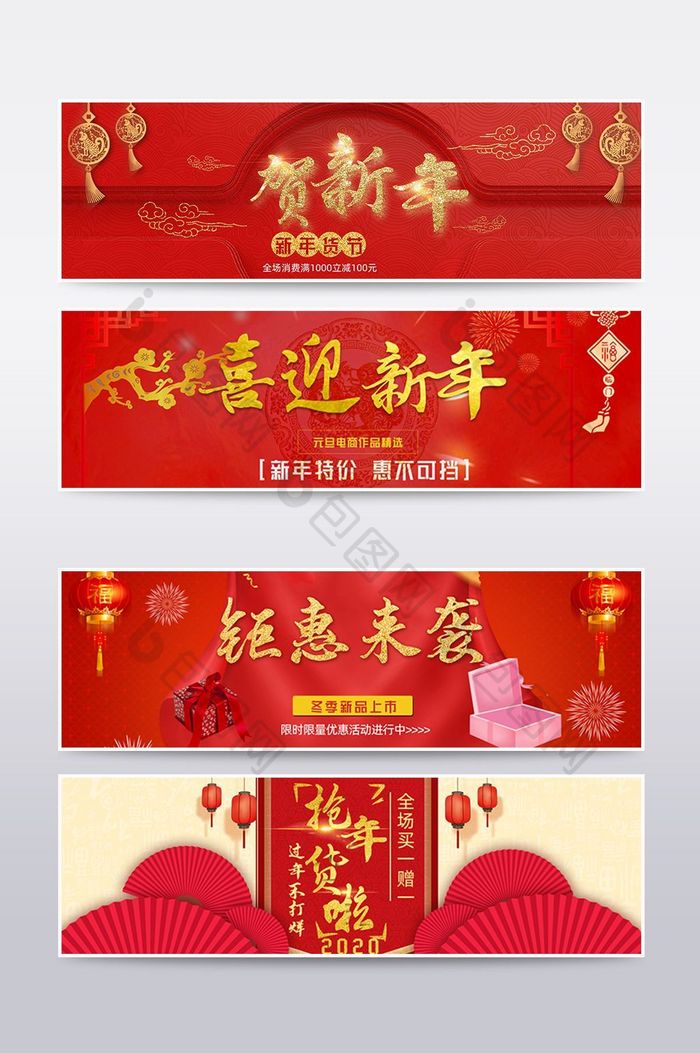 红色背景喜庆年货节banner海报