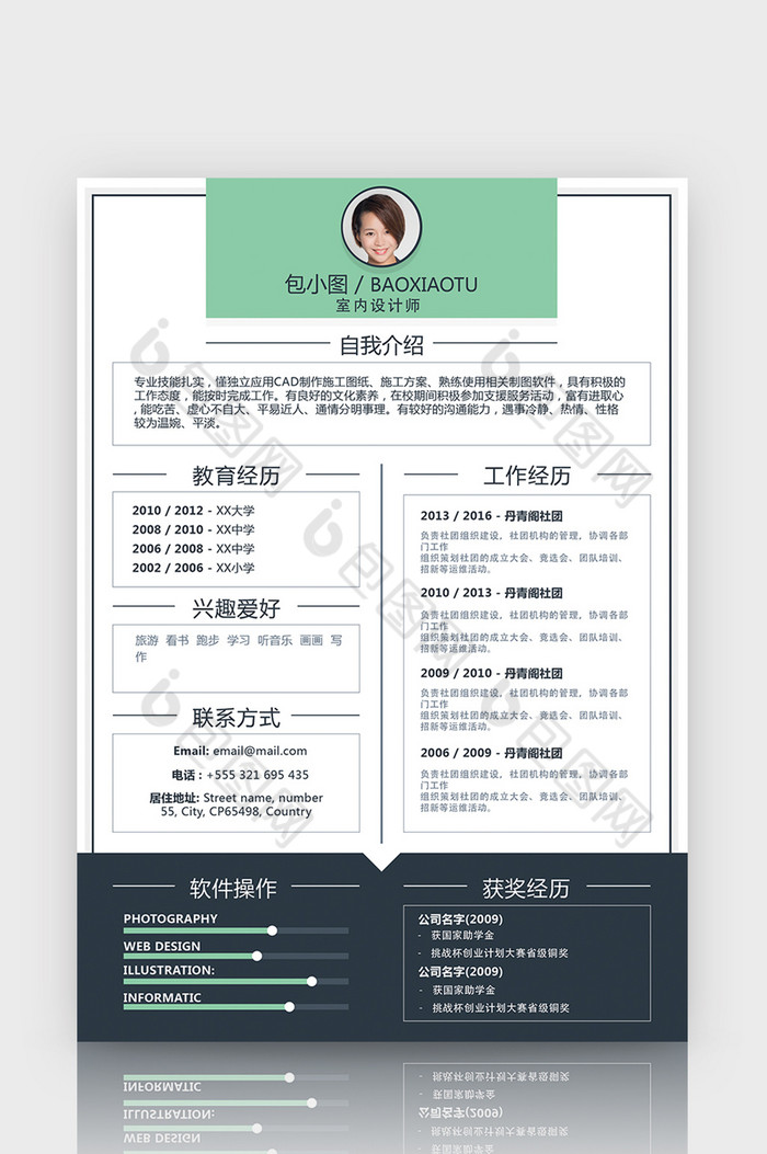 会计简历护士简历大学生简历图片