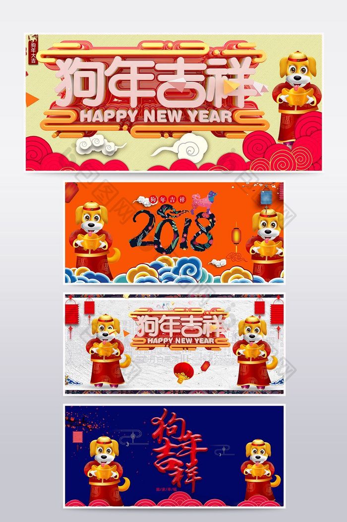 2018新春撞色banner