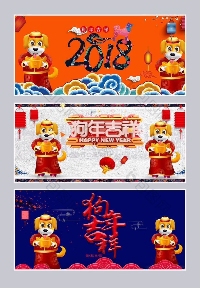 2018新春撞色banner