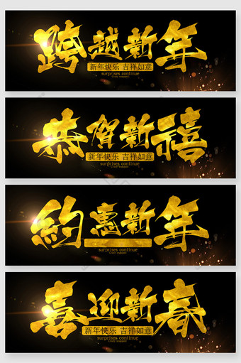 传统中式金色毛笔字字体设计图片