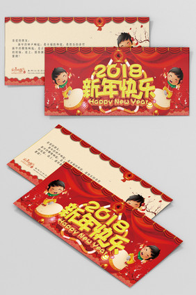 红色喜庆2018新年快乐贺卡