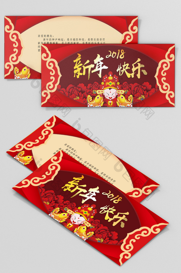 2018红色新年快乐贺卡