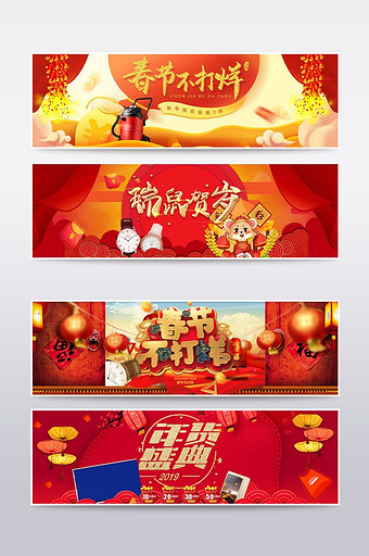 天猫淘宝2018新年海报banner图片