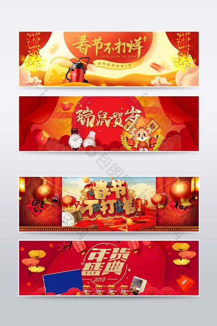 天猫淘宝2018新年海报banner