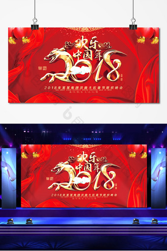 红色喜庆2018欢乐中国年春节背景展板图片