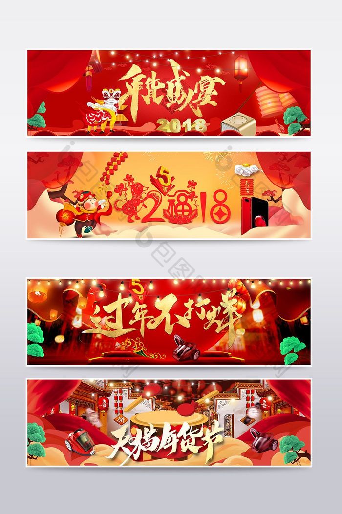 天猫淘宝数码新年banner海报