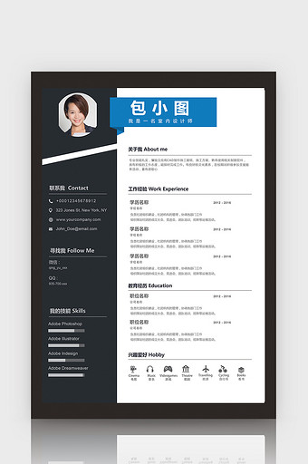藍色幾何風格室內設計師word簡歷模板圖片下載