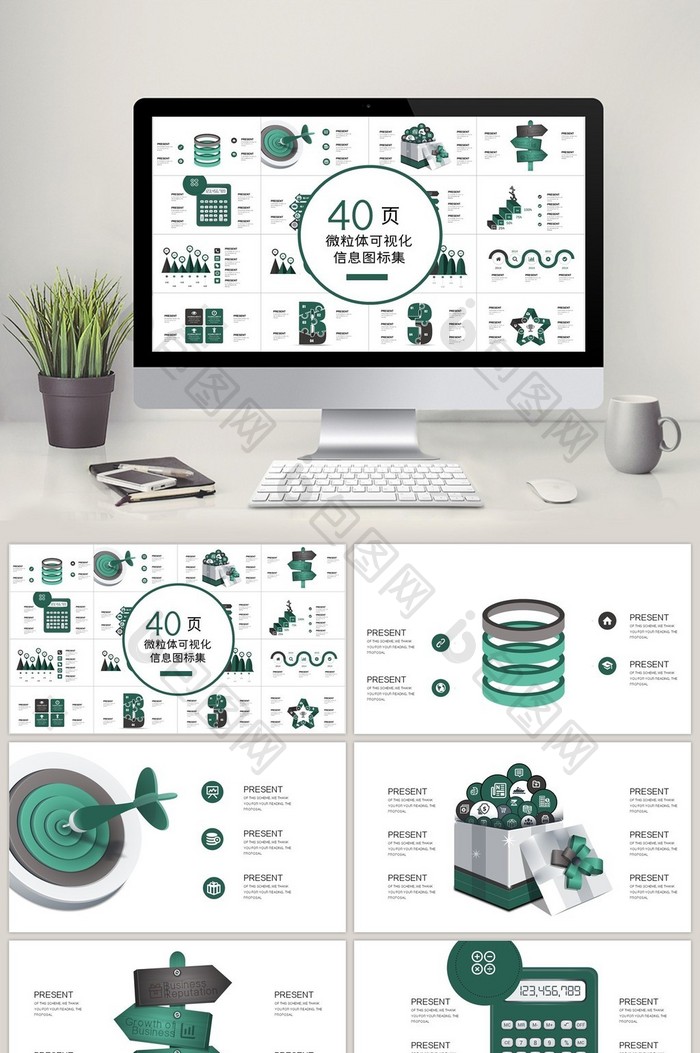 40页墨绿微粒体信息可视化图表集PPT模