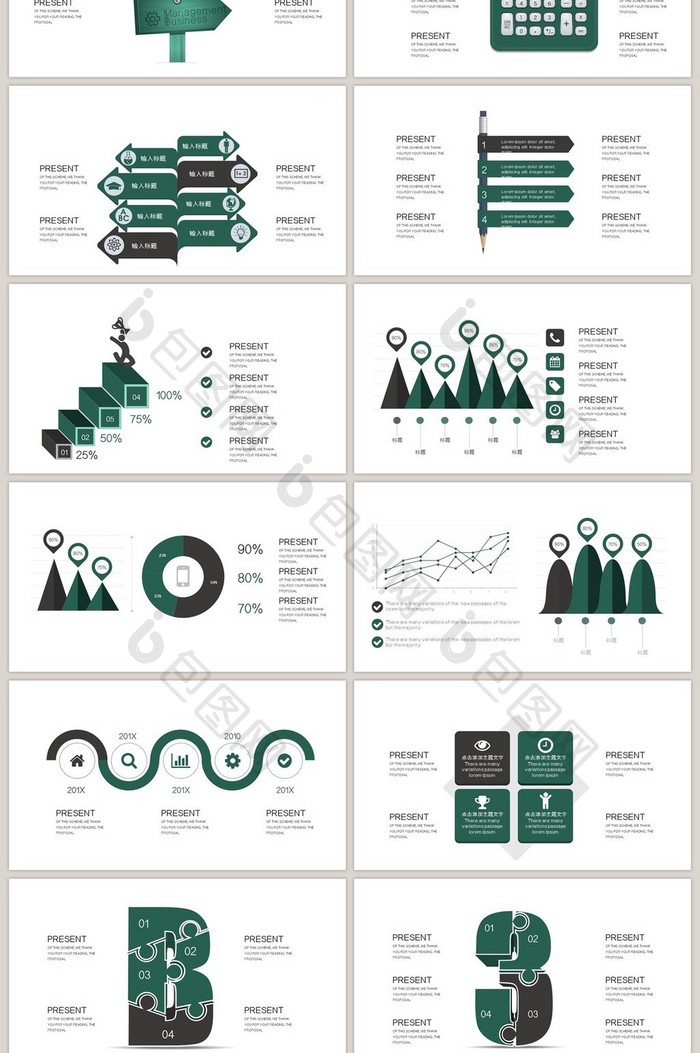 40页墨绿微粒体信息可视化图表集PPT模