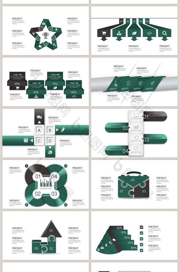 40页墨绿微粒体信息可视化图表集PPT模