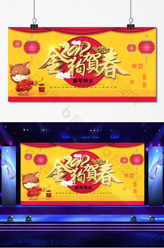 中国风2018金狗贺春春节背景板图片