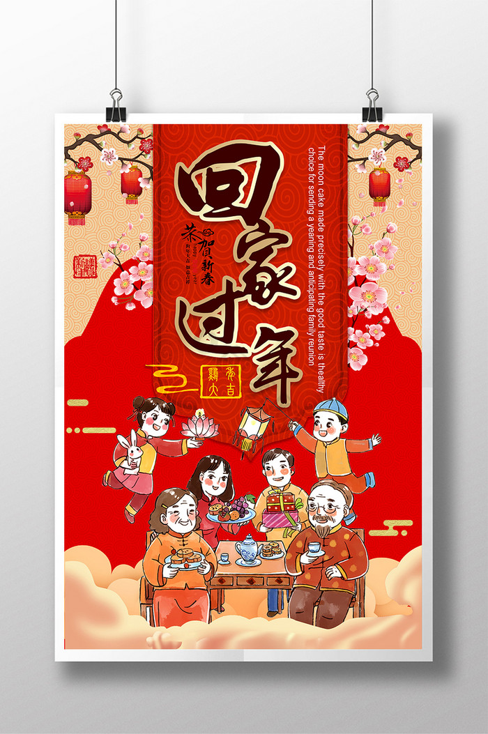 元日图片-元日素材免费下载-包图网