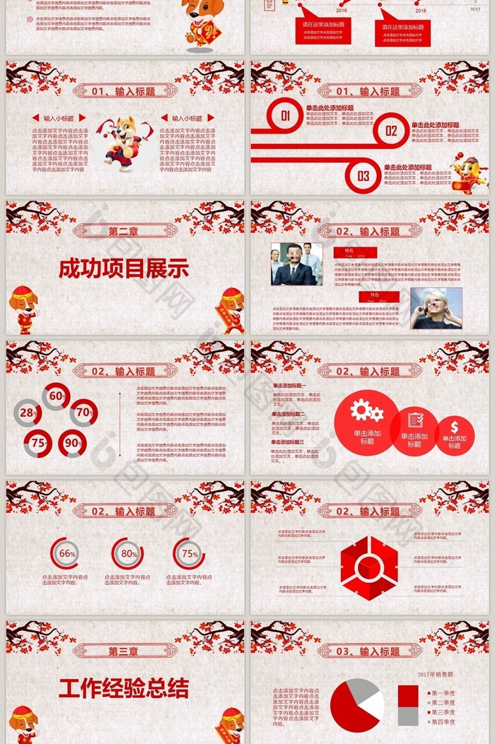 唯美中国风年终工作总结汇报PPT模板