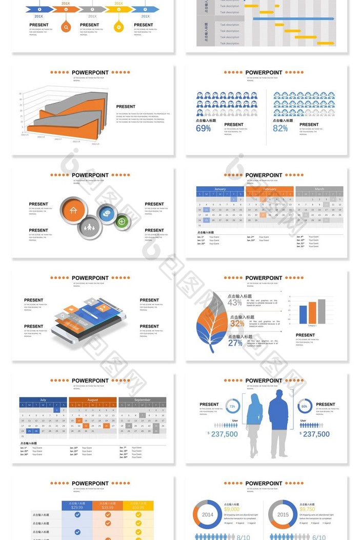 40页微粒体信息可视化图表集PPT模板