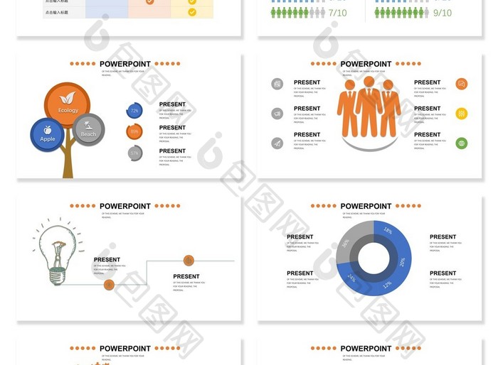 40页微粒体信息可视化图表集PPT模板