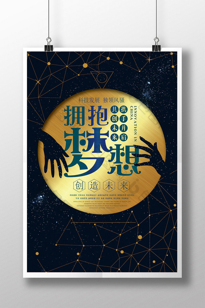 大海 校园梦想 追逐梦想 海报励志  励志图片 梦想绽放 梦想生命 拥抱