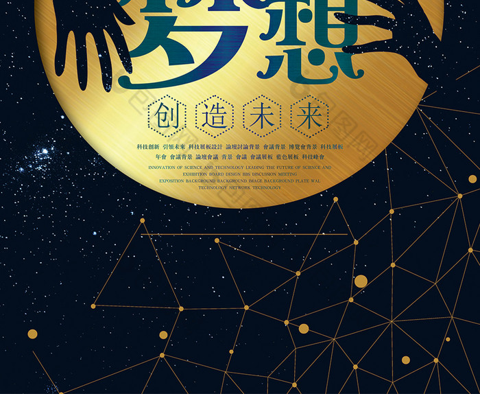 大海 校园梦想 追逐梦想 海报励志  励志图片 梦想绽放 梦想生命 拥抱