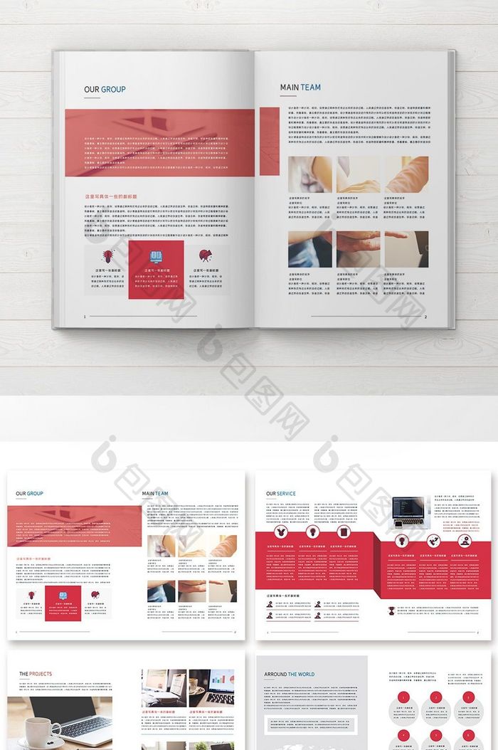 红色通用商务合作手册整套设计