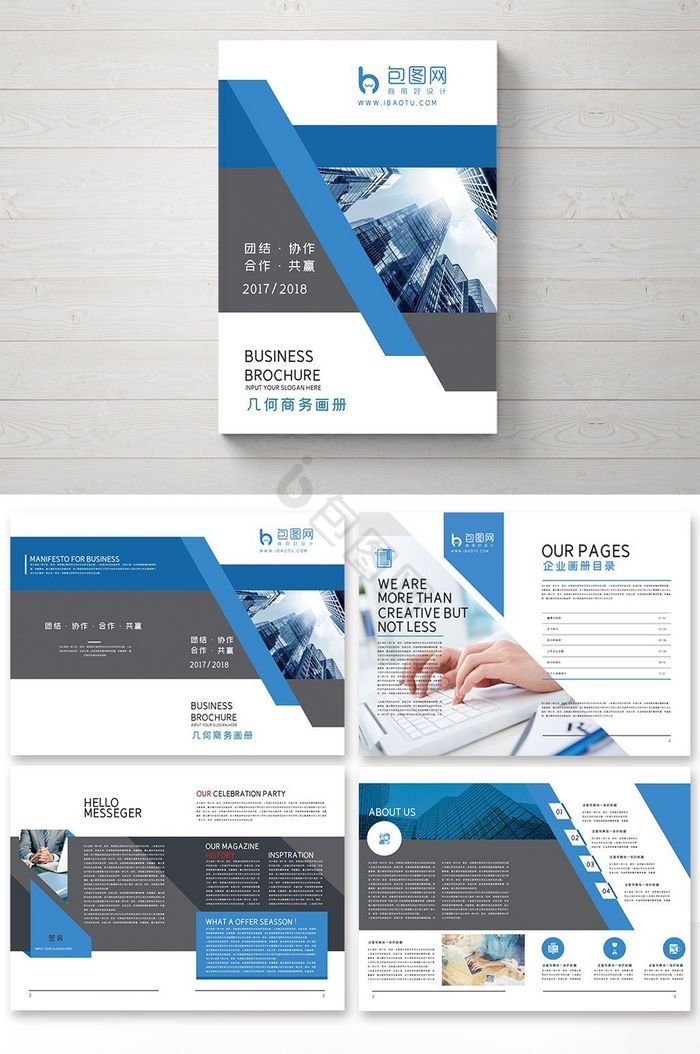 indesign模板大全-indesign模板图片-包图网