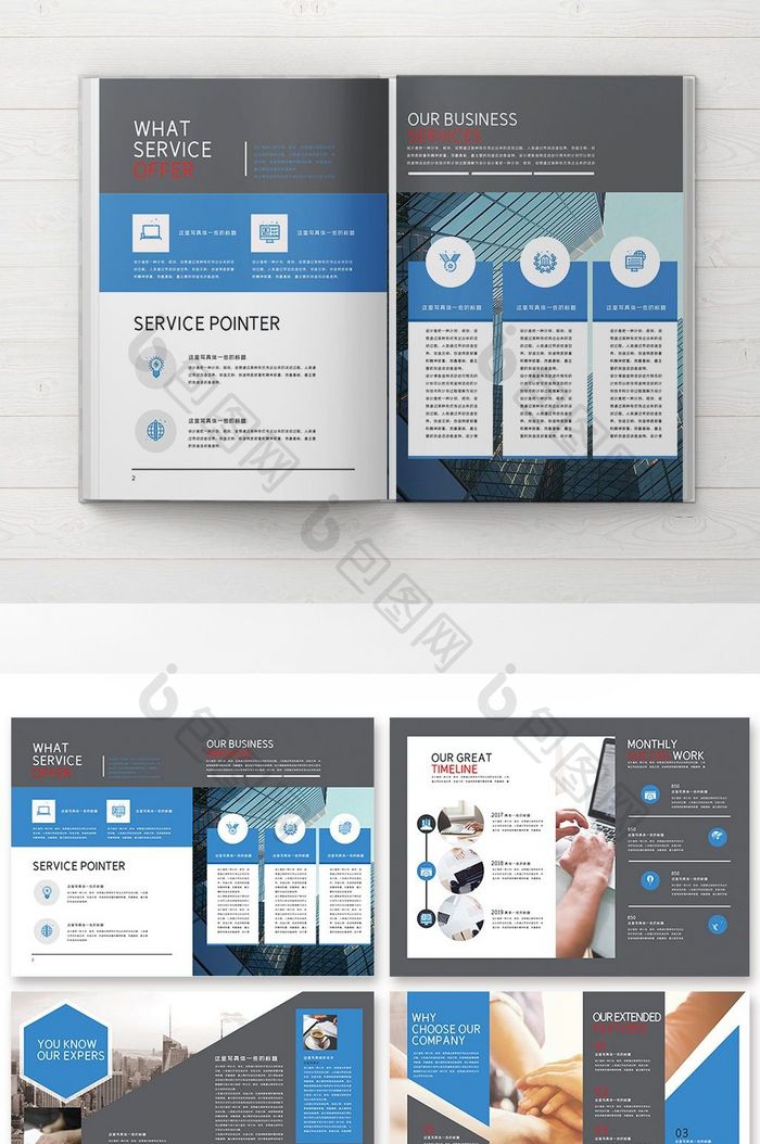 整套蓝色高端几何企业画册