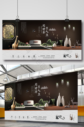创意大气中国风黑色素雅新中式地产海报图片
