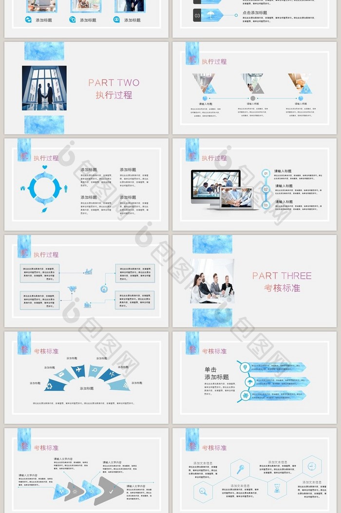 蓝色水彩渐变简约风员工执行力PPT模板