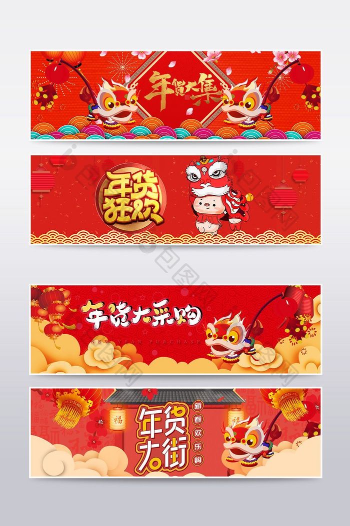 年货节首页抢年货海报banner