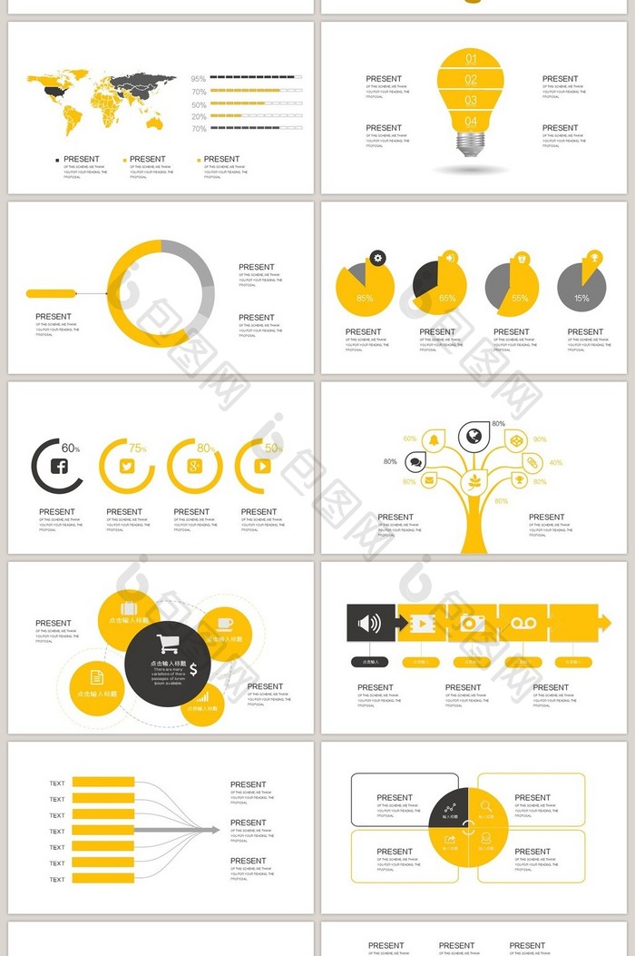 40页黄色逻辑信息可视化图表集PPT模板