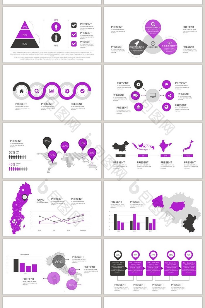 40页淡紫信息可视化图表集PPT模板