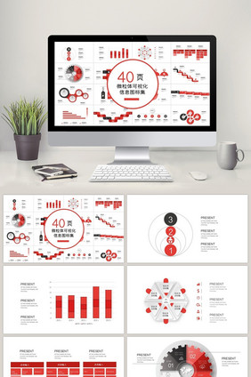 40页微粒体可视化图表集PPT模板