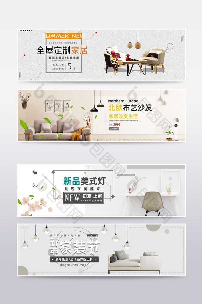 淡雅清新家具系列海报设计模板经典PSD