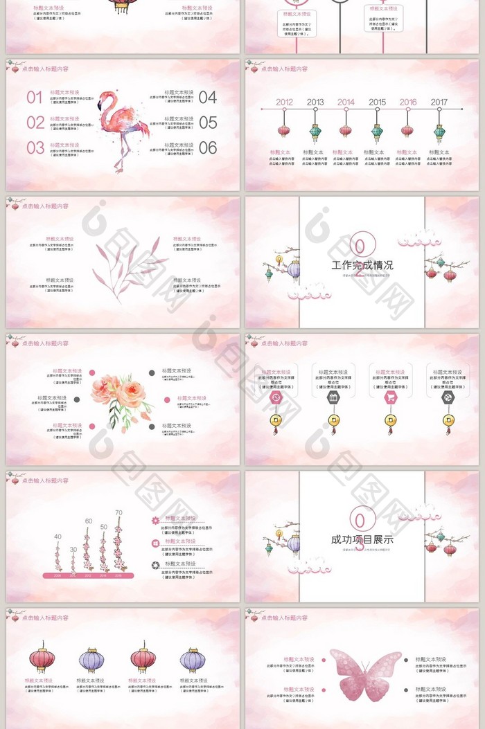 水彩风2018年终汇报工作总结PPT模板