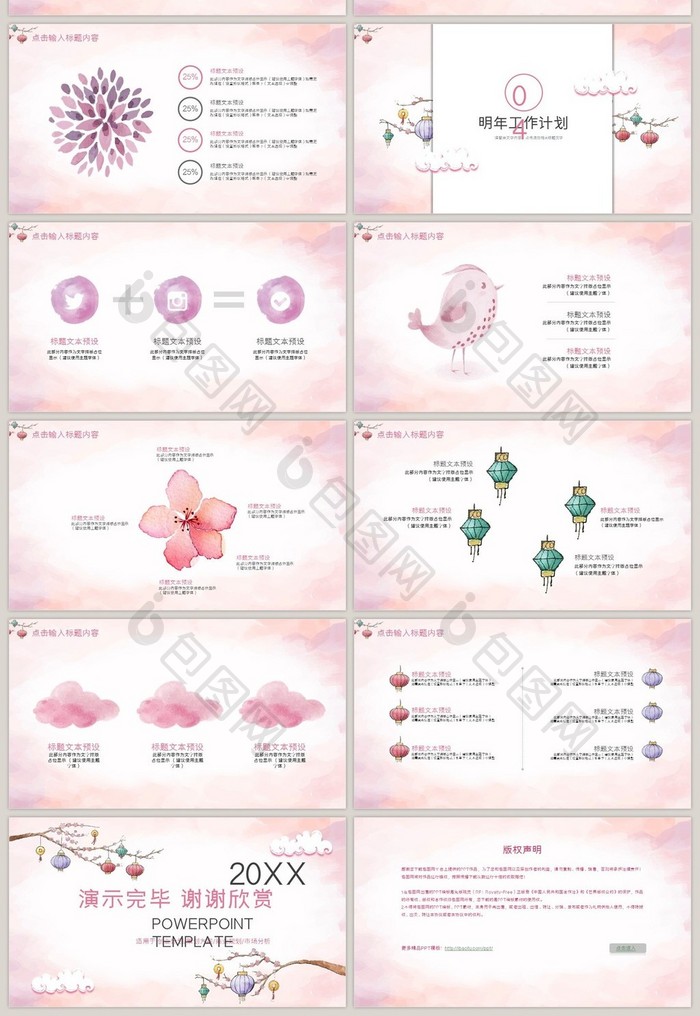 水彩风2018年终汇报工作总结PPT模板