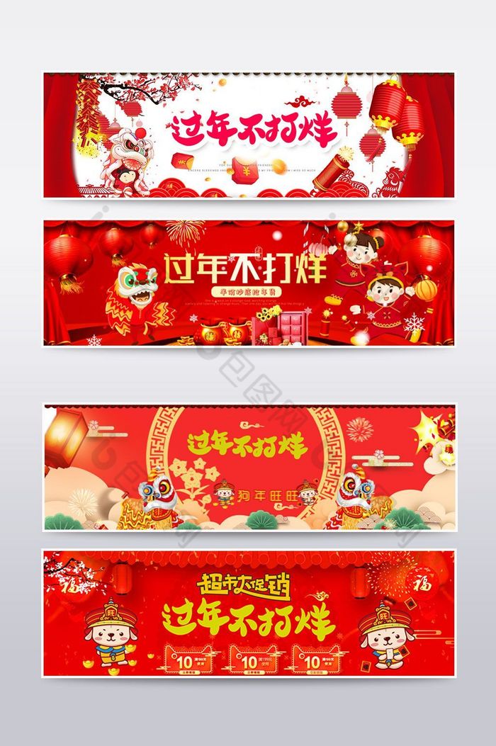 节日风淘宝过年不打烊海报banner模板图片图片