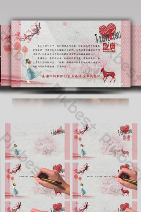 告白信图片-告白信素材免费下载-包图网