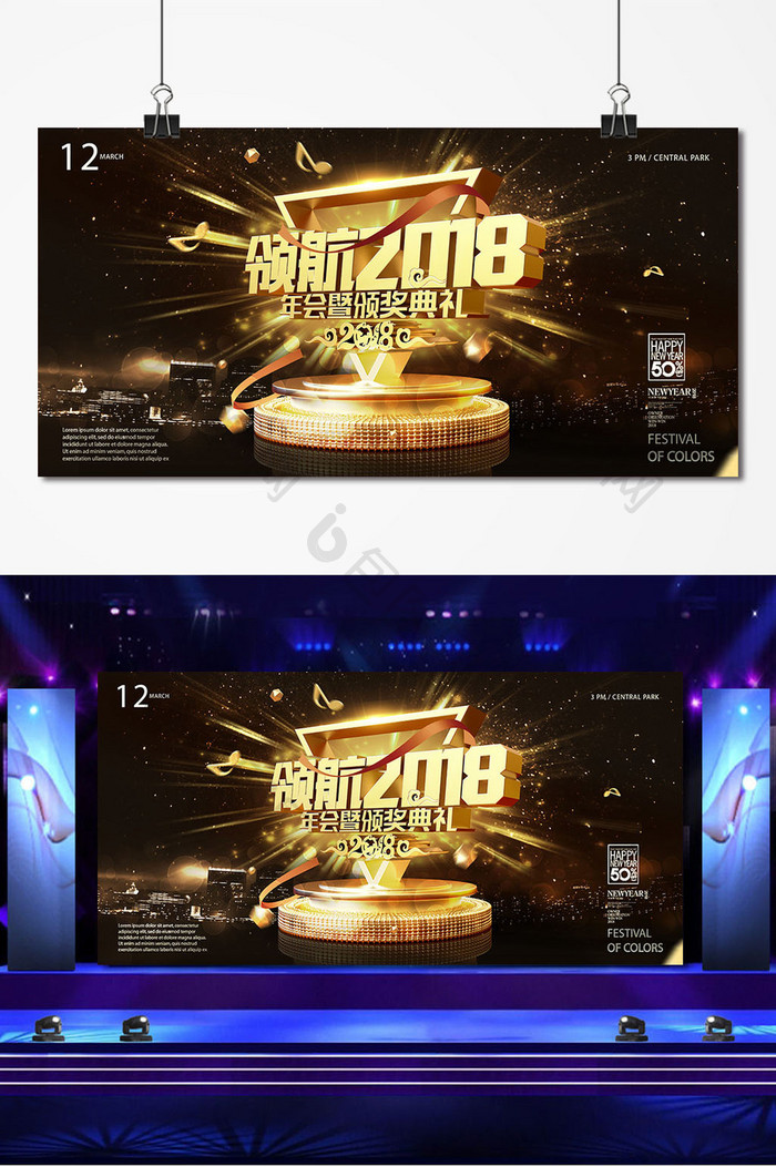 时尚黑金领航2018企业年会背景