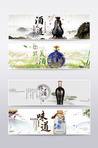 简约中国风淘宝酒类海报banner模板图片