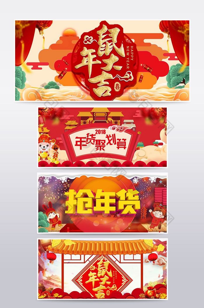 狗年年货节新年促销喜庆海报banner