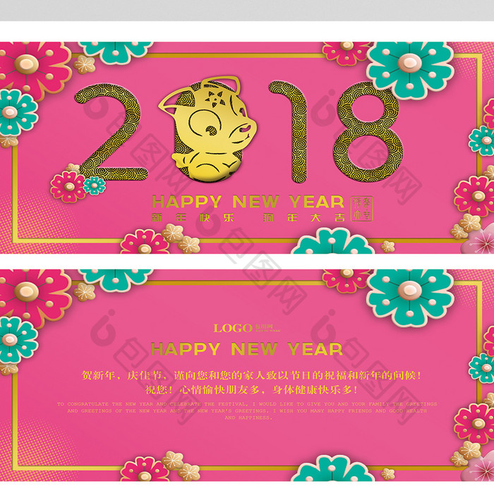 简约时尚2018狗年贺卡