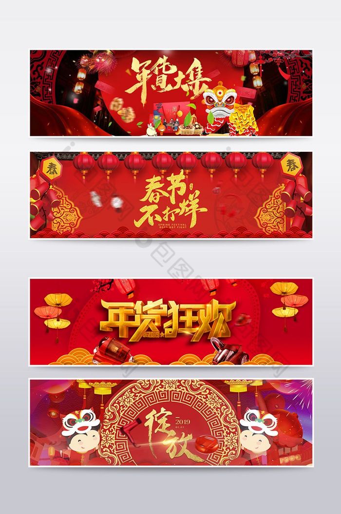 天猫淘2018新年banner海报图片图片